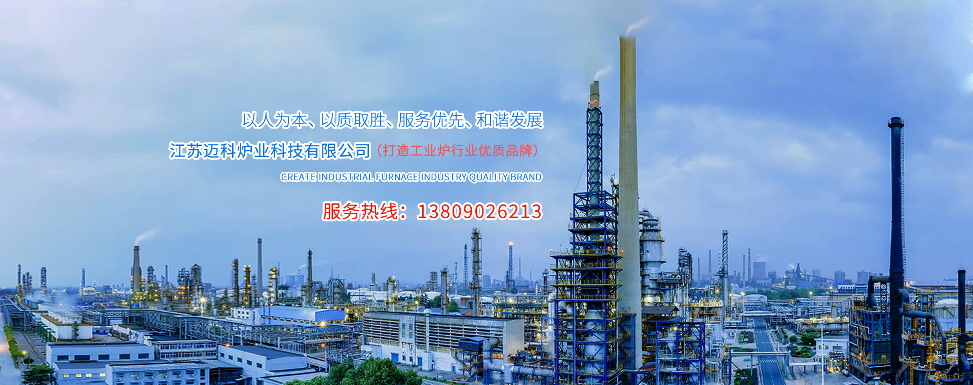 江苏迈科炉业科技有限公司